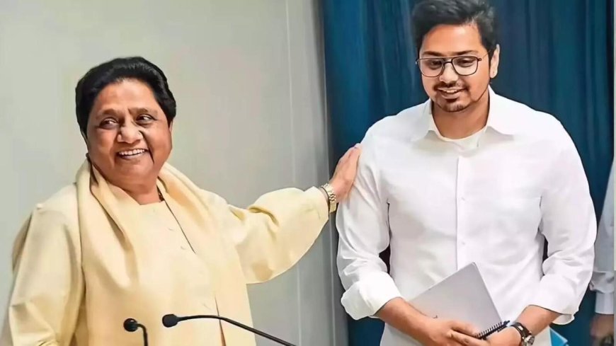 25 दिन में मायावती का यू-टर्न, आकाश आनंद की बसपा में तीसरी बार वापसी