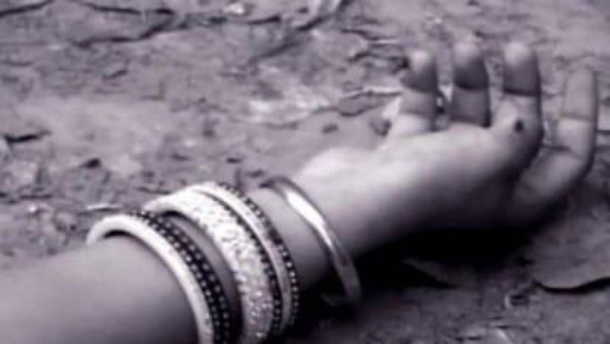 पति-पत्नी के विवाद में छत से गिरी महिला, मौत, मायके वालों ने लगाया धक्का देने का आरोप