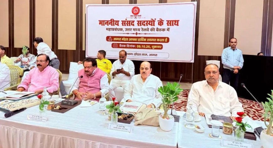 आगरा की रेल कनेक्टिविटी सुधारने के लिए सांसदों ने खोला मांगों का पिटारा