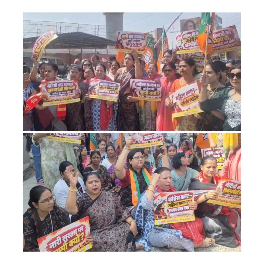 आगरा में राहुल गांधी के खिलाफ भाजपा महिला मोर्चा का प्रदर्शन, एमजी रोड पर निकाला जुलूस