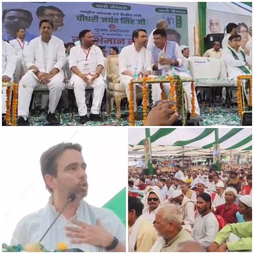 आगरा में जयंत चौधरी का सियासी शक्ति प्रदर्शन, वीर गोकुला से किसान राजनीति तक साधे कई निशाने