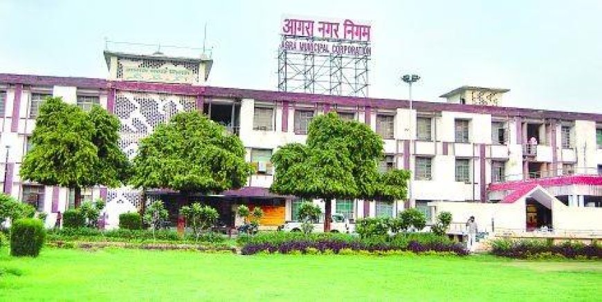 आगरा नगर निगम में 200 करोड़ के ई-टेंडर घोटाले की आशंका, जांच हुई तो अफसर भी घेरे में
