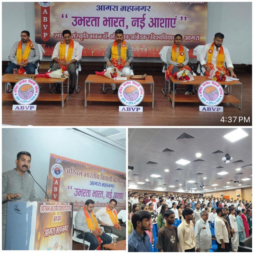 उभरता भारत, नई आशाएं’ में  एबीवीपी की  हुंकार, युवा शक्ति से राष्ट्र निर्माण का आह्वान