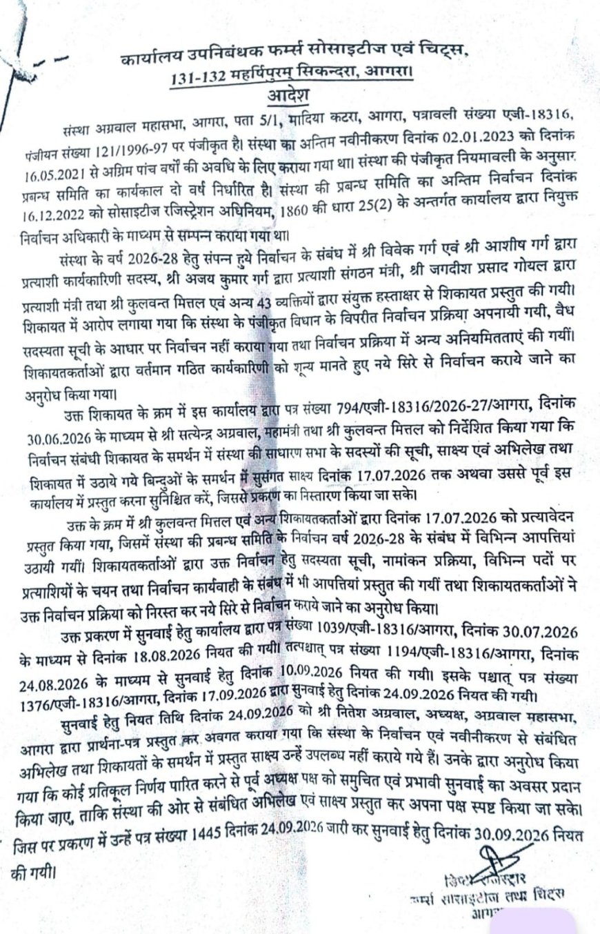 अग्रवाल महासभा की सत्ता पर सस्पेंस खत्म, नितेश अग्रवाल की समिति बरकरार