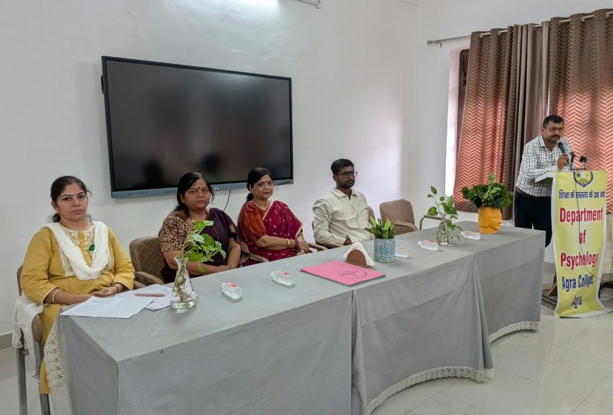 आगरा कॉलेज में मानसिक स्वास्थ्य पर जोर, विद्यार्थियों को तनाव से निपटने और सकारात्मक व्यक्तित्व विकास के दिए मंत्र