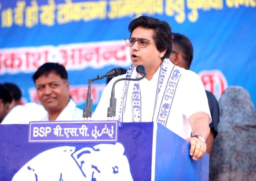 2027 की जंग के लिए बसपा ने कसी कमर, आकाश आनंद की जनसभा से एत्मादपुर में शक्ति प्रदर्शन की तैयारी