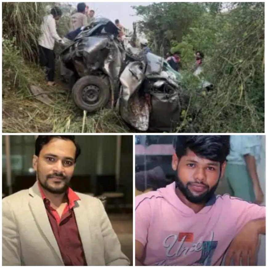 खाटू श्याम के दर्शन से लौट रहे आगरा के 4 दोस्तों की दर्दनाक मौत, 30 फीट गहरी खाई में गिरी कार