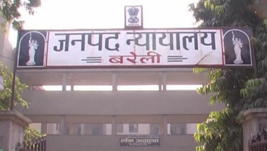 बरेली में न्यायालय लॉकअप से कैदी फरार, सुरक्षा में चूक पर आठ पुलिसकर्मी निलंबित