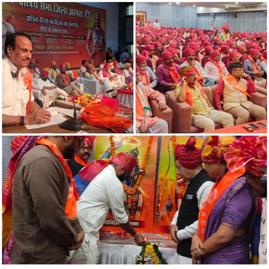 आगरा में क्षत्रिय वीरता एवं विजय पर्व पर यूजीसी कानून के खिलाफ हुंकार, दिल्ली पैदल कूच का ऐलान