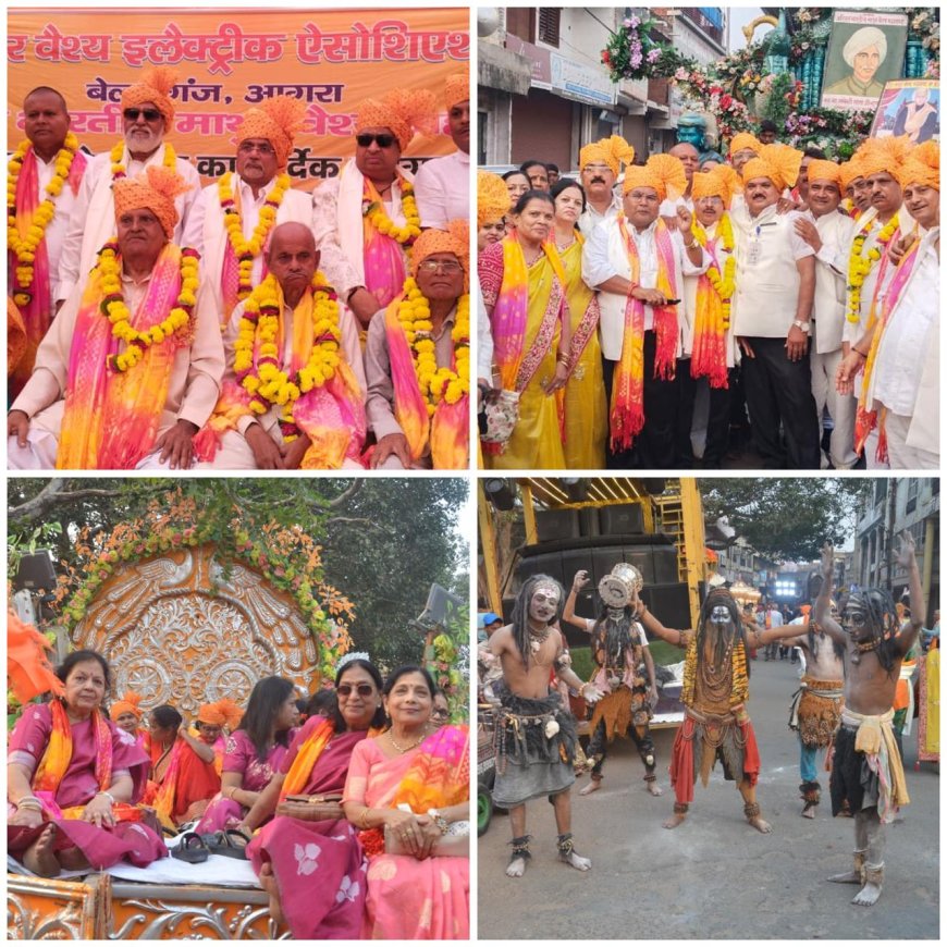 झांकियां, बग्घियां और घोड़ों पर सवार राम-लक्ष्मण, आगरा में निकली माथुर वैश्य समाज की शोभायात्रा