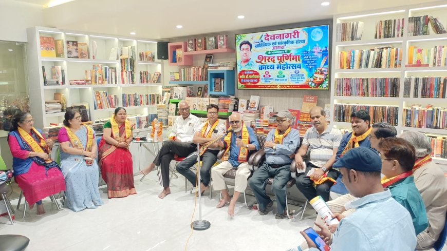 शरद पूर्णिमा काव्य महोत्सव में बही साहित्य की अमृतधारा, कवियों ने बांधा समां