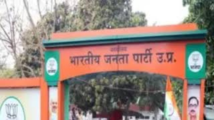 यूपी बीजेपी की प्रदेश कार्यकारिणी घोषित,  आगरा की बेबीरानी मौर्य भी शामिल,   मुख्तार अब्बास नकवी और विनय कटियार भी