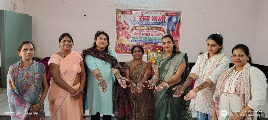 करवा चौथ पर सेवा भारती की पहल, प्रशिक्षित बालिकाओं ने 150 महिलाओं के हाथों पर रचाई मेहंदी